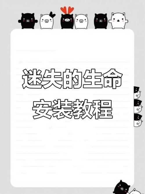 迷失の生命下载正版游戏截图