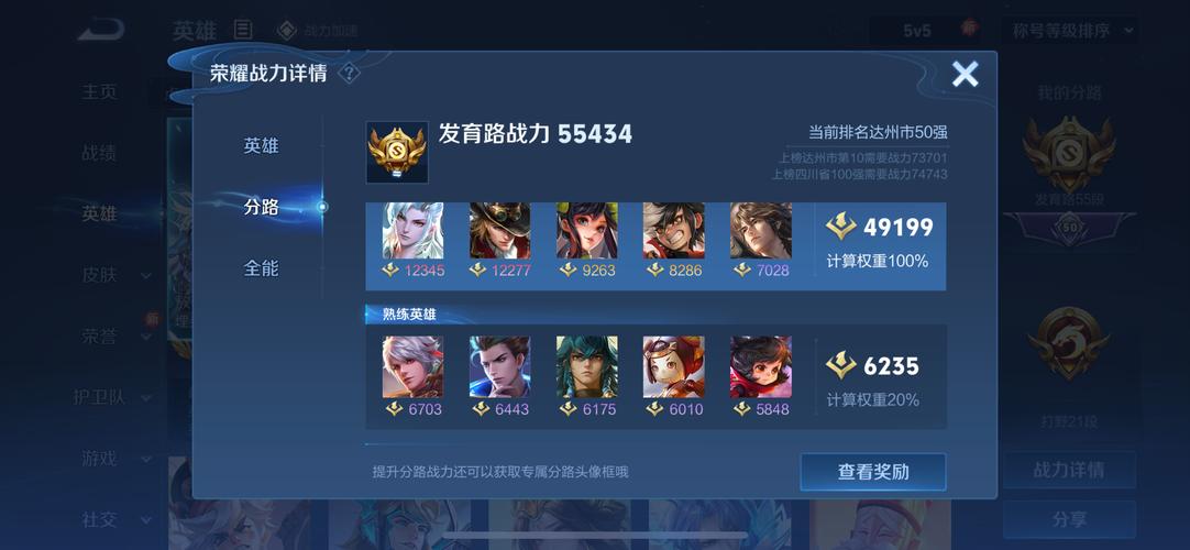 蓝奏助手查王者荣耀隐藏战绩游戏截图