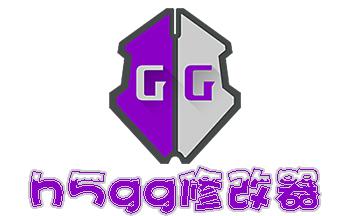 h5gg修改器官网高清版游戏截图