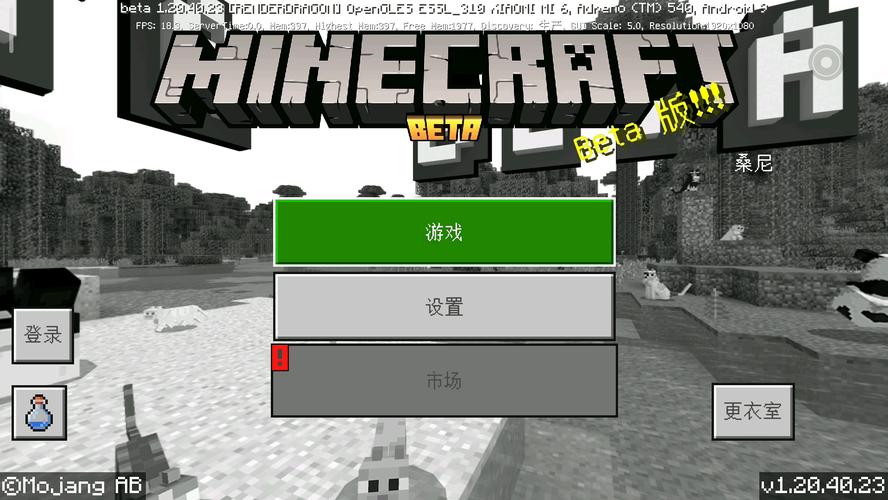 我的世界beta版下载游戏截图