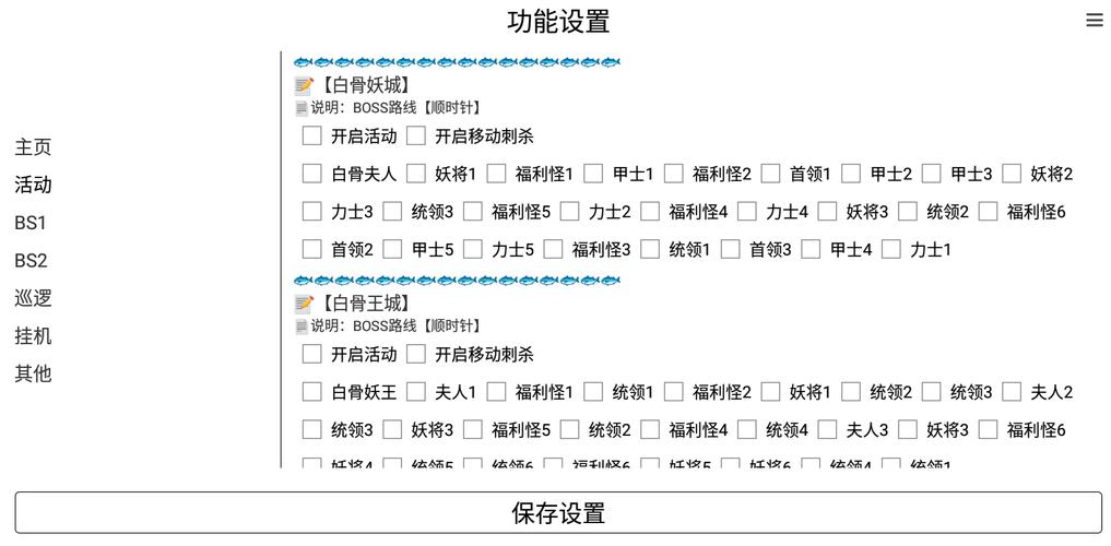 黑暗光年辅助脚本设置教程
