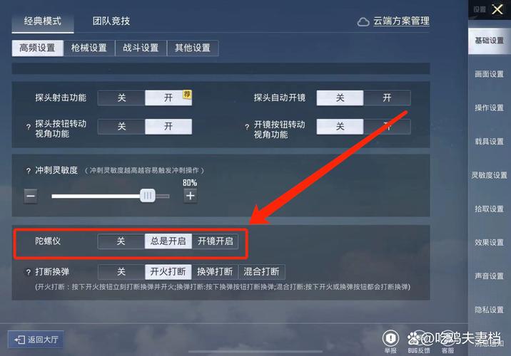 和平精英无后座压枪软件安卓版永久免费版