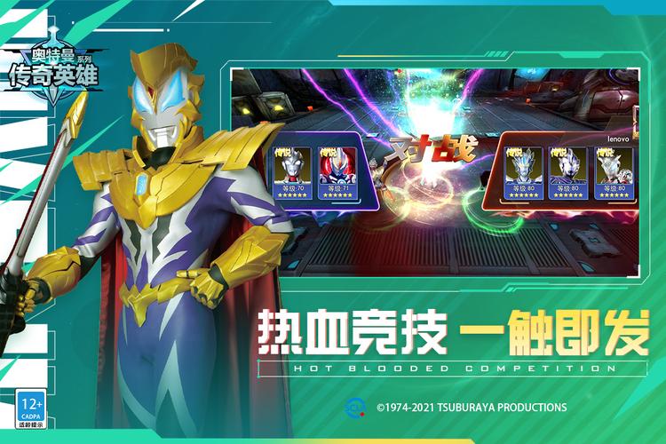 ultramanlegendhero内购版亮点游戏截图