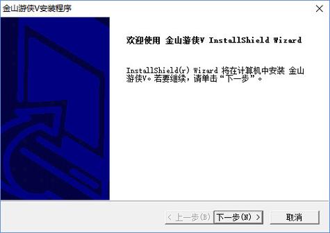 金山游侠修改器电脑版下载金山游侠修改器电脑版游戏截图