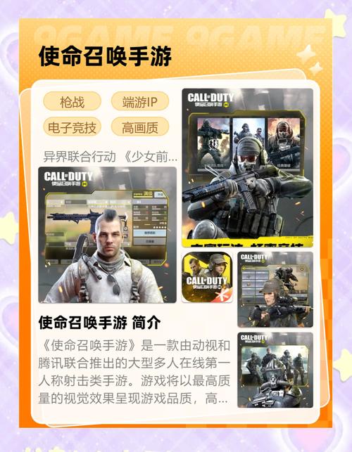 使命召唤手游开挂辅助软件下载永久免费版