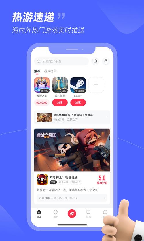 黑侠破解辅助插件app无限能量版游戏截图