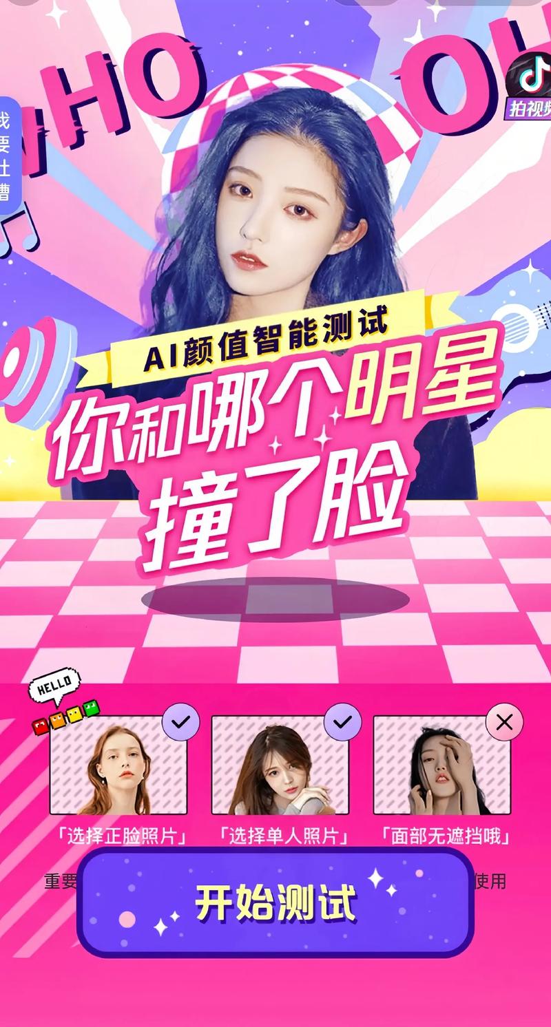 百度人脸识别明星