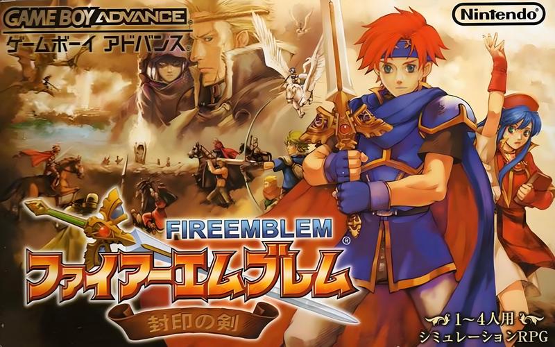 火焰纹章封印之剑国际版