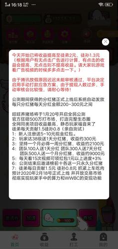 旺旺养猪场(养猪赚钱)