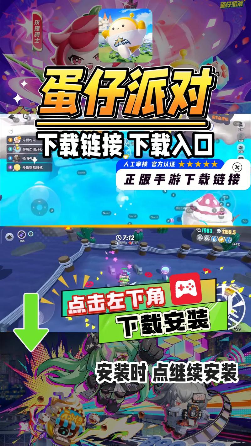 蛋仔派对无限蛋币修改器汉化版
