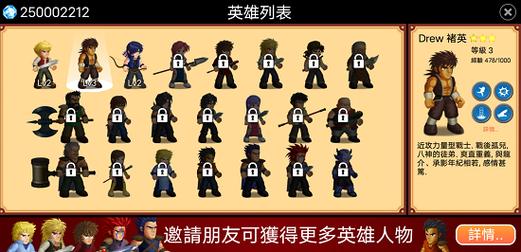 英雄大作战X人物等级修改器游戏截图