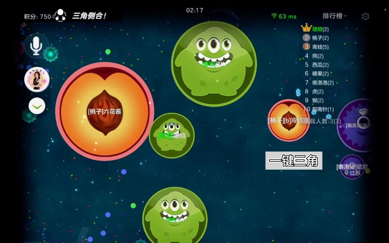 小触控球球大作战脚本最新版游戏截图