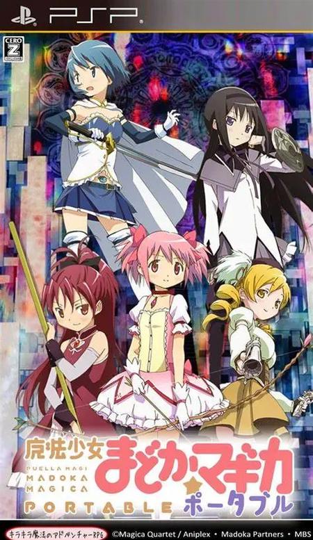 魔法少女小圆携带版手机