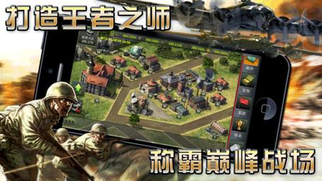 二战风云1破解版无限钻