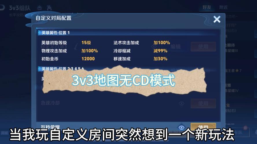 王者荣耀无cd修改器2023无付费版游戏截图