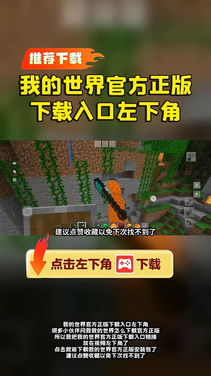 我的世界不用安装直接玩游戏