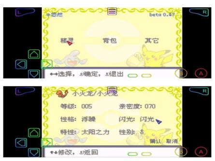 究极绿宝石4小智作弊版