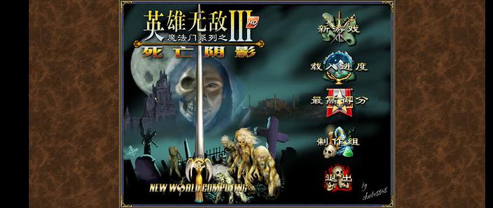 死亡阴影3Mac单机版