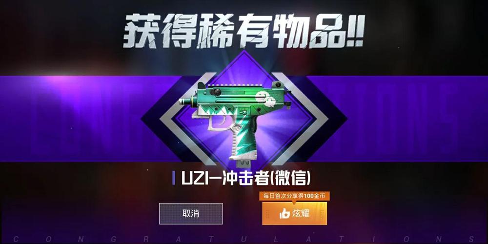 0元领和平精英的皮肤2021防闪退图标