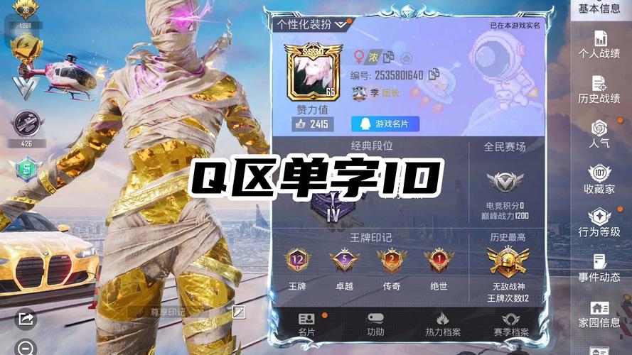 和平精英单字id生成器2023特征图标