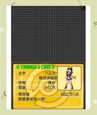 宝可梦黑白全随机2024最新消息专业版