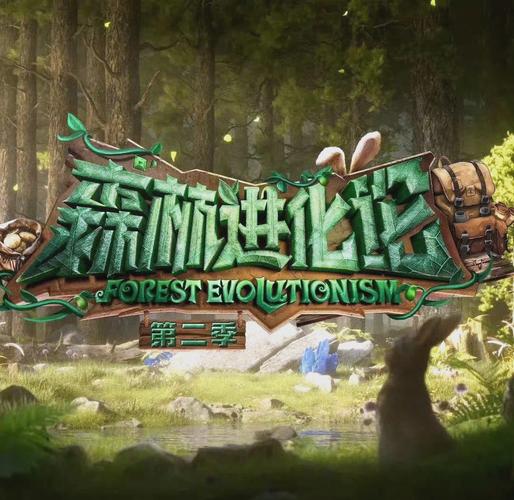 森林手游游戏截图