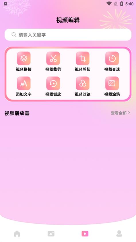 小月美化包文件下载