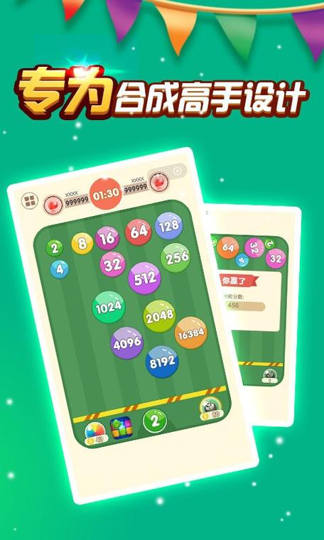2048弹弹球无限钻石无限金币游戏截图
