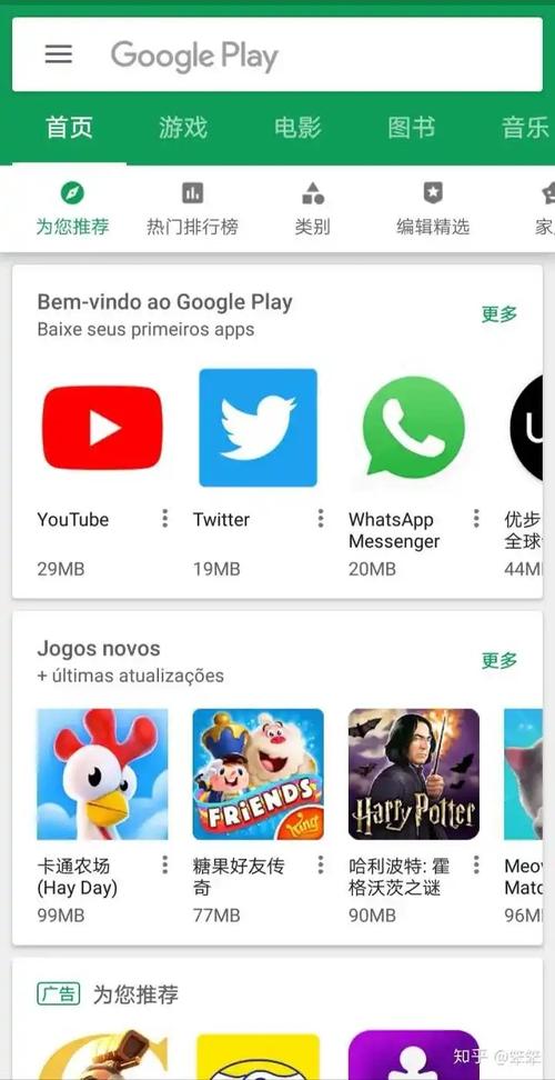 谷歌商店googleplay官网中文字幕