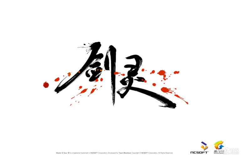 剑灵官方论坛游戏截图