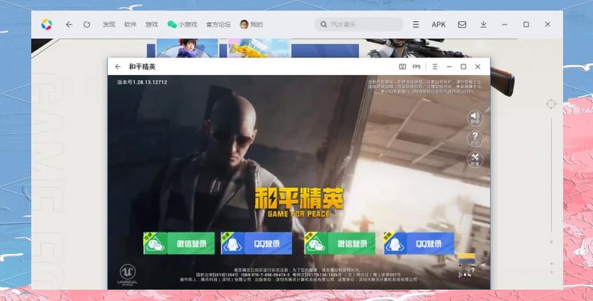 和平精英爆率修改器游戏截图