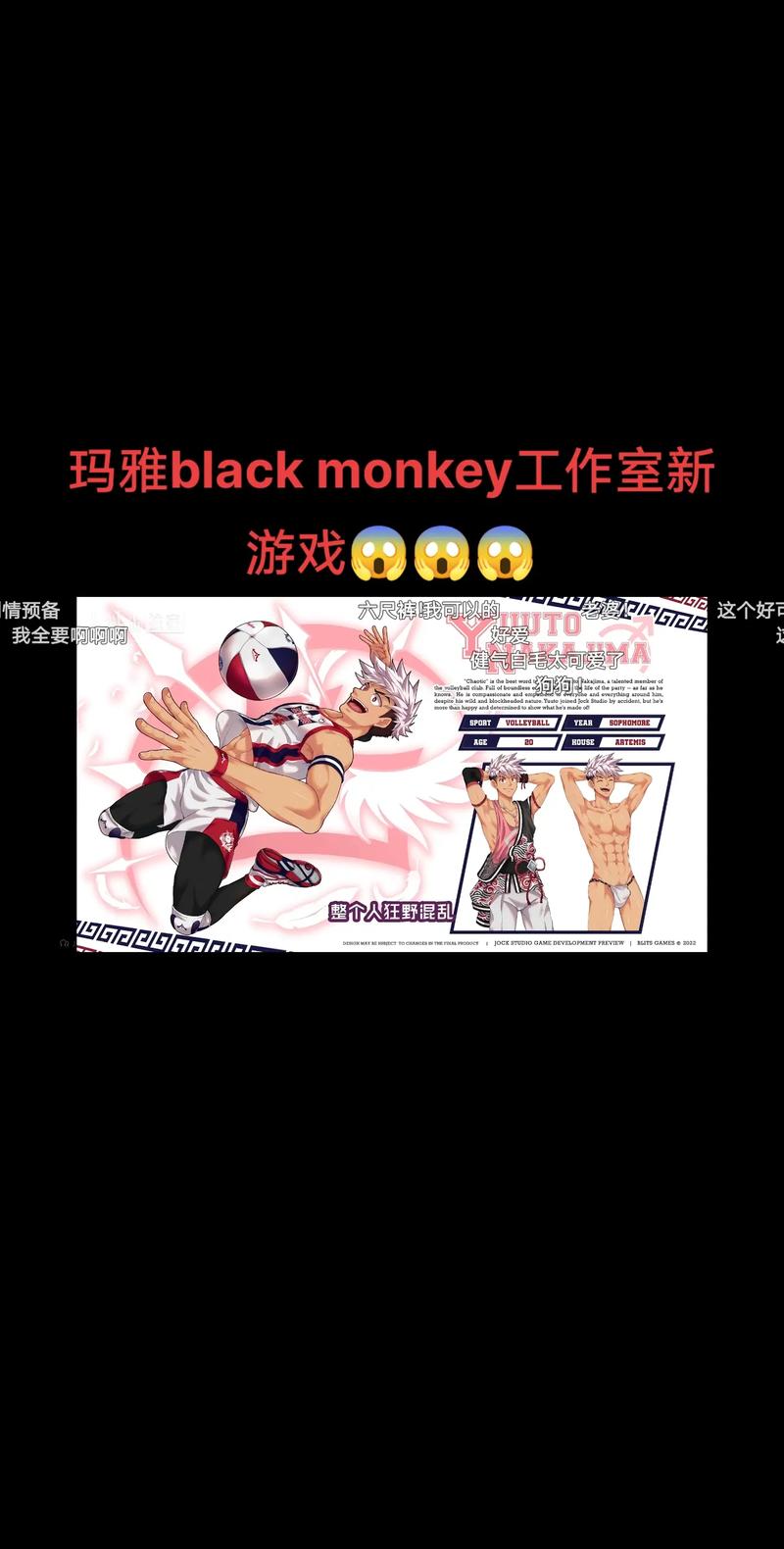 blackmonkey猜拳游戏正版测试新版