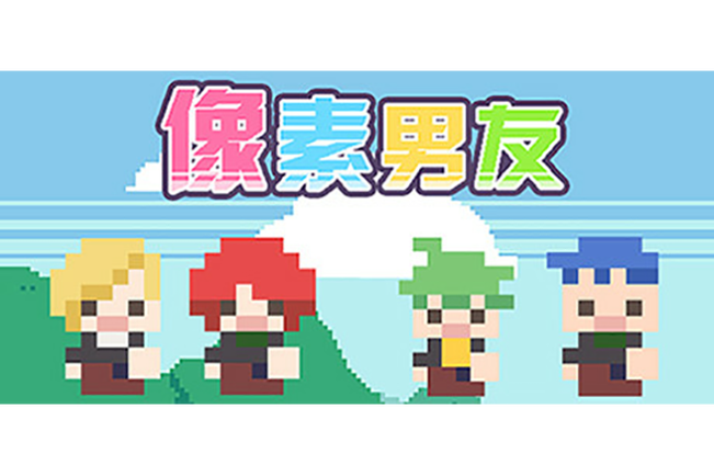 像素男友负好感立绘游戏截图