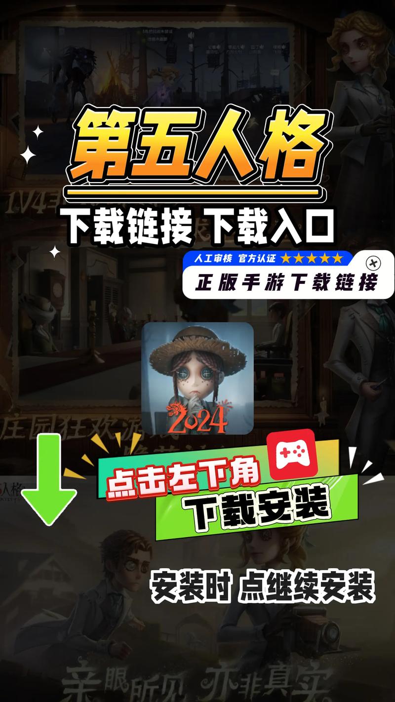 第五人格co免费拿