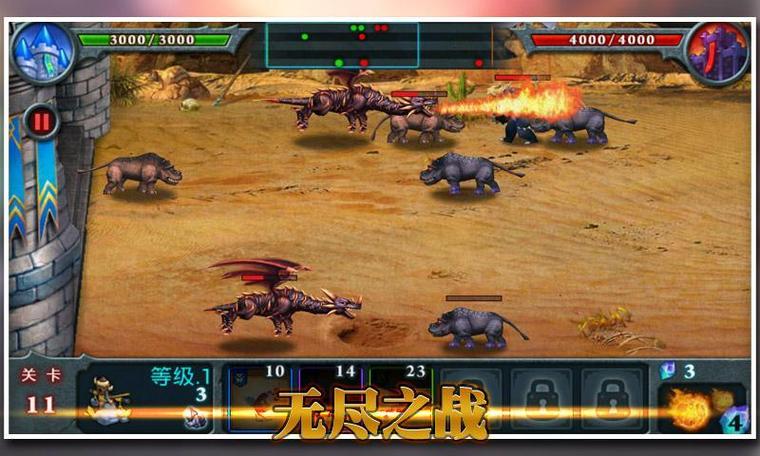 无尽之战中文版安装