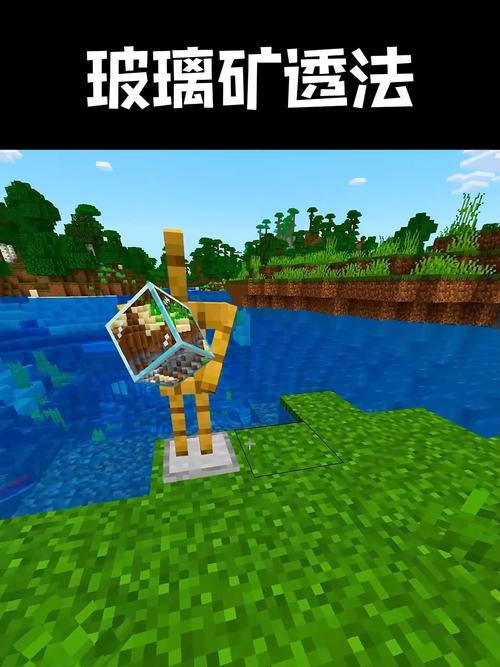 我的世界矿物透视挂手机版无限刷邀请版图标