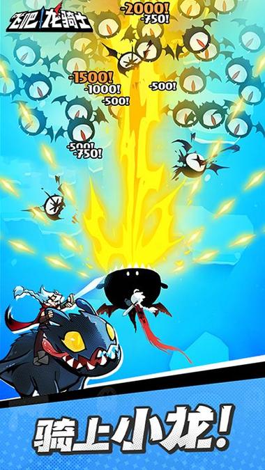 飞吧龙骑士内置MOD修改器游戏截图