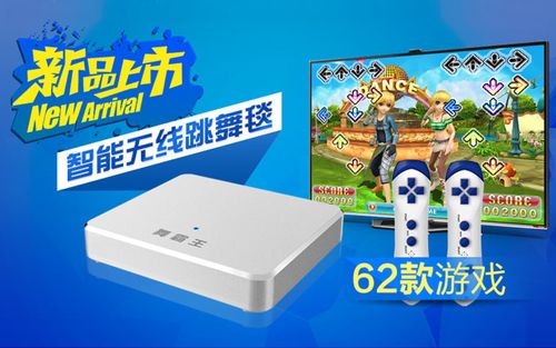 舞霸王跳舞毯歌曲游戏截图