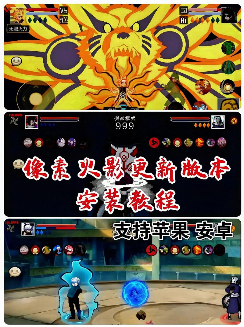 像素火影全人物版全角色解锁版更新内容免费版