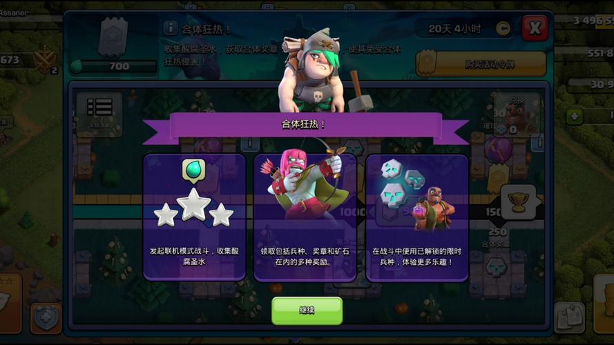 部落冲突指导国际服