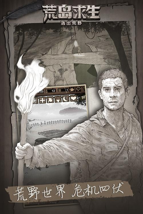 荒野日记孤岛修改器游戏截图