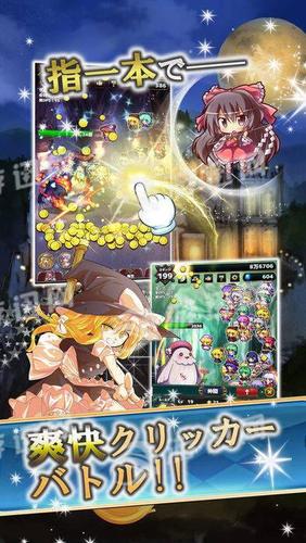 东方幻想魔录下载