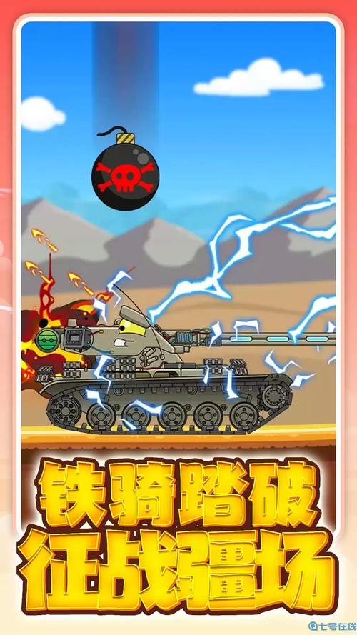 坦克大作战破解版作弊菜单正式版游戏截图