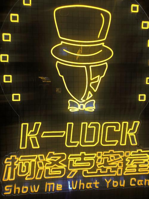 安城密室逃脱游戏截图