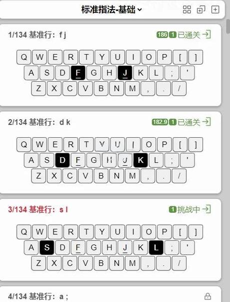 超速打字官方版正版