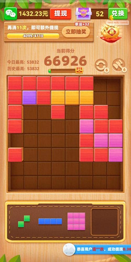 方块拼一拼赚钱软件正版