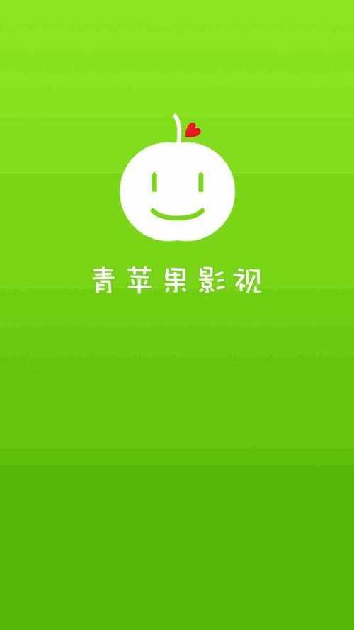 青苹果影视游戏截图