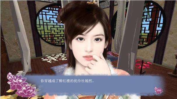 穿越之姻缘劫旧版在线玩