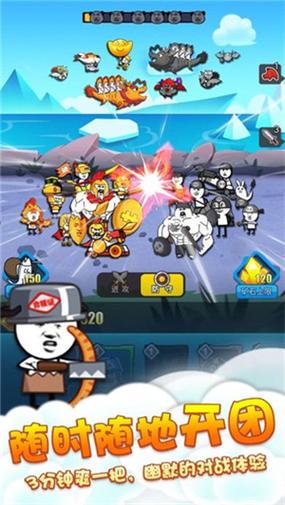 表情包大作战MOD菜单净化版