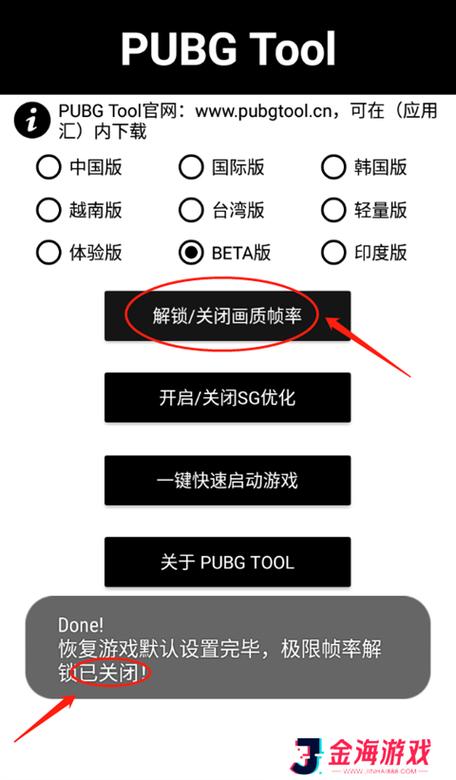 pubg开挂神器2023轻量版图标